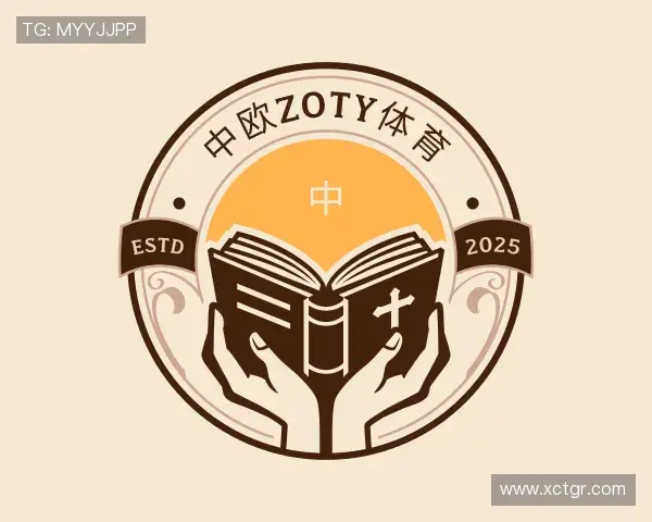 关于中欧体育